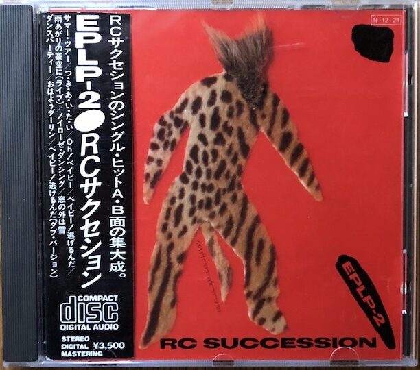 RCサクセション / EPLP-2(84年初版/3500円帯) | CD買取【総合No.1 ...